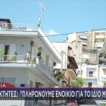 ΕΝΦΙΑ