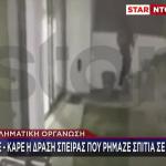 Καρέ Καρέ Η Δράση Σπείρας Που Ρήμαζε Σπίτια Σε Όλη Τη Χώρα
