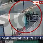 Πώς συνέλαβαν το πιτμπουλ του Έντικ