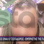 Αυτός Είναι Ο Τζογαδόρος Εμπρηστής Της Παλλήνης