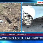 Ψαχνά: Νεκρός 21χρονος οδηγός μηχανής μετά από τροχαίο
