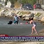 Σκιάθος: Τουρμπίνες Αεροπλάνου Πέταξαν Στη Θάλασσα Βαλίτσες