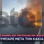 Mέγαρα: Τροχαίο Με Ανατροπή Φορτηγού - Έκλεισε η Εθνική Οδός