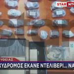 Ταχυδρόμος- Διανομέας Έκανε Delivery Σουβλάκια Και Ναρκωτικά