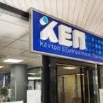 ΚΕΠ: Νέες υπηρεσίες για άδειες οδήγησης και άδειες κυκλοφορίας