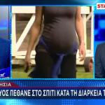 Πατήσια: Νεκρή Γυναίκα Που Γέννησε Πρόωρα