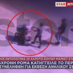 Αρπαγή Βρέφους: Δε Χωνεύω Τους Ρομά, Ομολόγησε Ο 17χρονος