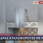 Προαστιακός μπαλτάς