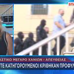 Κρητική Μαφία: 5 νέες προφυλακίσεις