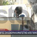 Ομόνοια: Κλέφτες «Ξηλώνουν» Κλιματιστικό