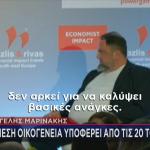 Βαγγέλης  Μαρινάκης