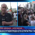 Συγκεντρώσεις για τα Τέμπη σήμερα σε όλη την Ελλάδα