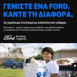 Η Ford Sfakianakis συμμετέχει στον αγώνα κατά της πείνας