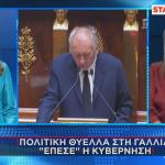 έκτακτη είδηση