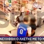 Πειραιάς: Συνελήφθη Ο Ληστής Με Το Μαχαίρι