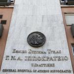 Ιπποκράτειο: Ποινική Δίωξη Στον Γιατρό Με Το Φακελάκι