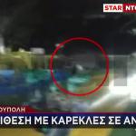 Ηλιούπολη: Ξυλοκόπησαν & Βιντεοσκόπησαν Την Επίθεση Σε Νέο