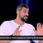 Γιώργος Παράσχος