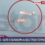 Καρέ Καρέ Η Παράνομη Αλιεία 3 Τουρκικών Γρι-γρι Στη Λέσβο