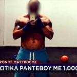 Θύμα Του Σκηνοθέτη Ξεσπά Στο STAR: «Μου Κατέστρεψε Τη Ζωή»