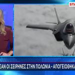 Ρουμανία: Παραβίαση Του Εναερίου Χώρου Της Από Ρωσικό Drone