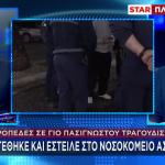 Στα Κρατητήρια Ο Γιος Γνωστού Ερμηνευτή: «Θα Σας Κάνω Κακό»