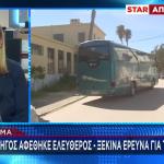 Δράμα: Ελεύθερος Ο Οδηγός Που Αποβίβασε Μαθητές Σε Χωράφια