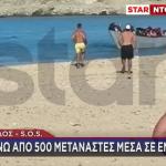 Γαύδος: Πάνω Από 500 Μετανάστες Έφτασαν Στο Νησί Σε 24 Ώρες