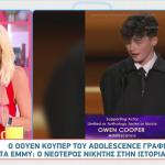 Emmy 2025: O 15χρονος Cooper o νεαρότερος νικητής στην ιστορία των βραβείων