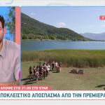 Φάρμα
