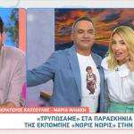«Νωρίς νωρίς»