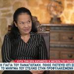 Ειρήνη Μουρτζούκου: Τι Λέει Η Γιαγιά Του Παναγιωτάκη