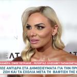 Ιωάννα Μαλέσκου