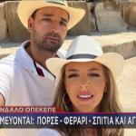 Σεμερτζίδου και σύντροφος
