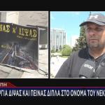 Τέμπη - Πάνος Ρούτσι