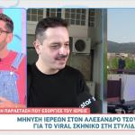 Αλέξανδρος Τσουβέλας