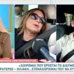 Ζαμπέτογλου - Αναγνωστόπουλος