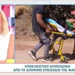 Φάρμα