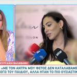 Ευρυδίκη Βαλαβάνη