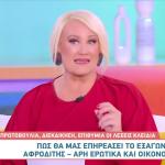 Άση Μπήλιου