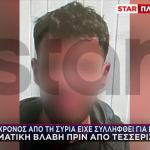 Αιγάλεω: Ποιος Είναι Ο 32χρονος Δράστης - Το Παρελθόν Του