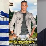 Βάγγος Μανουηλίδης