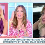 Ναταλία Αργυράκη