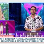 Eurovision 2026: Οι Αλλαγές Στην Επιλογή Του Τραγουδιού