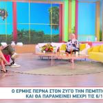 Άση Μπήλιου: Τι Φέρνει Ο Ερμής Στον Ζυγό; Ποιοι Επηρεάζονται