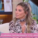 Αθηνά Οικονομάκου