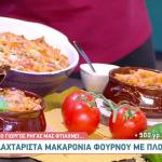 Μακαρονάδα Φούρνου Με Σάλτσα