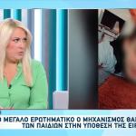 Κουσκουρή: Αναμένονται Αποκαλύψεις Από Τη Μουρτζούκου