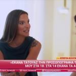 Εριέττα Κούρκουλου
