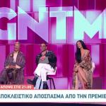 GNTM: Αποκλειστικό Απόσπασμα Λίγο Πριν Την Πρεμιέρα 19/9